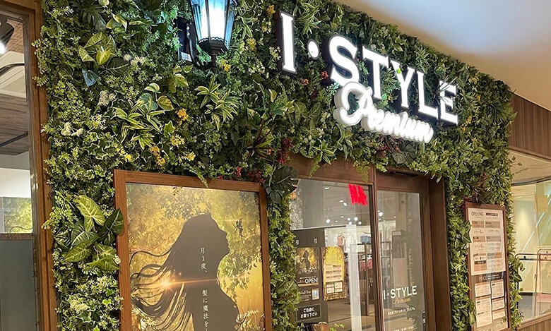 I・STYLE premium アルパーク広島店
